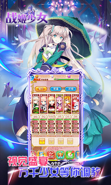 战姬少女H5在线玩安卓版下载2023版