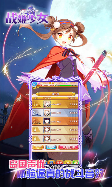 战姬少女H5在线玩安卓版下载2023版