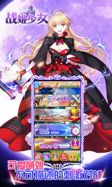 战姬少女H5在线玩安卓版下载2023版
