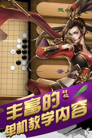元游中国象棋最新版下载ios版本