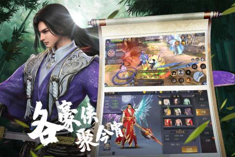 热血江湖传手游官网版免费苹果下载