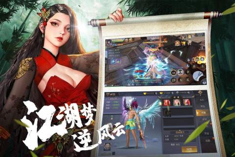 热血江湖传手游官网版免费苹果下载