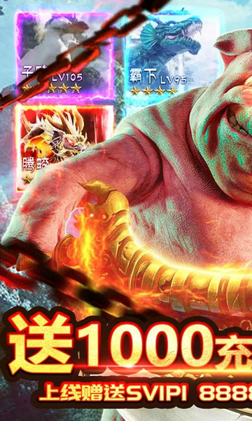 热血封神送充值版安卓版最新版下载