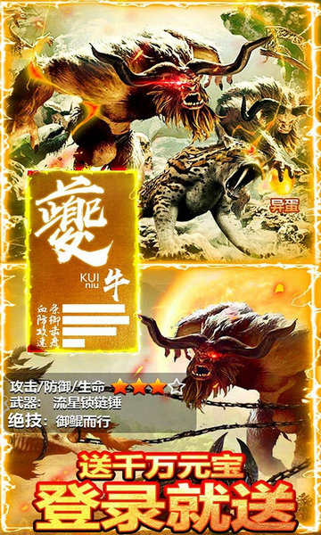 热血封神送充值版安卓版最新版下载