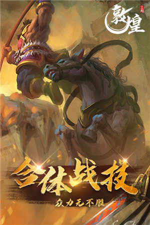 敦煌手游免费下载手机版