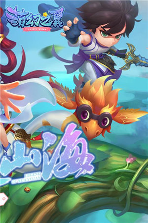 萌幻之翼手机免费版