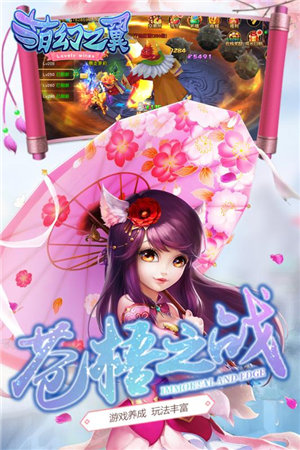 萌幻之翼手机免费版