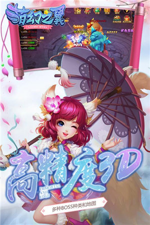 萌幻之翼手机免费版