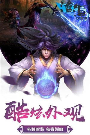 沧海online手游下载