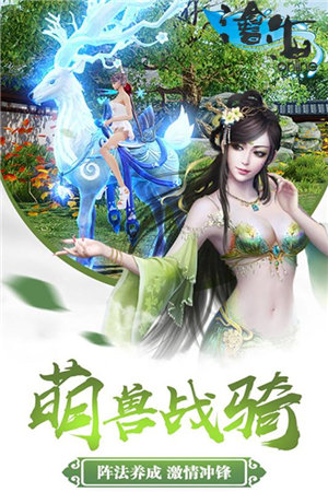 沧海online手机苹果版