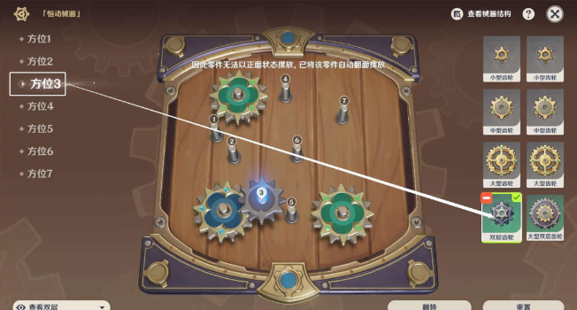 恒动械画第六关 恒动械画第六关通关攻略