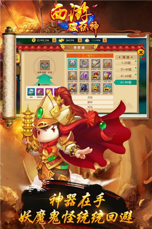 西游破坏神苹果免费版下载