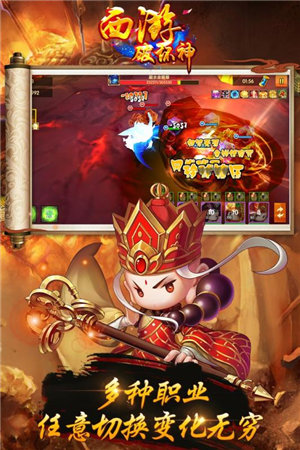 西游破坏神苹果免费版下载