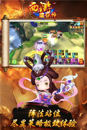 西游破坏神苹果免费版下载