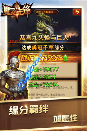 魔灵先锋免费下载ios版