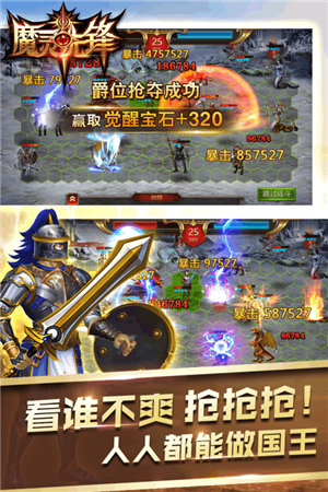 魔灵先锋免费下载ios版