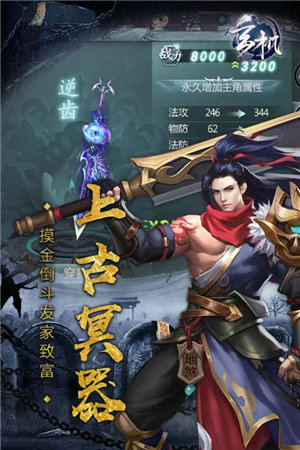 玄机手游手机免费下载