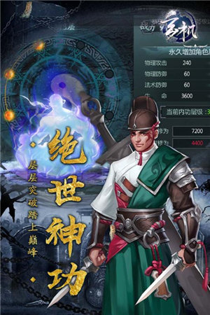 玄机手游手机免费下载