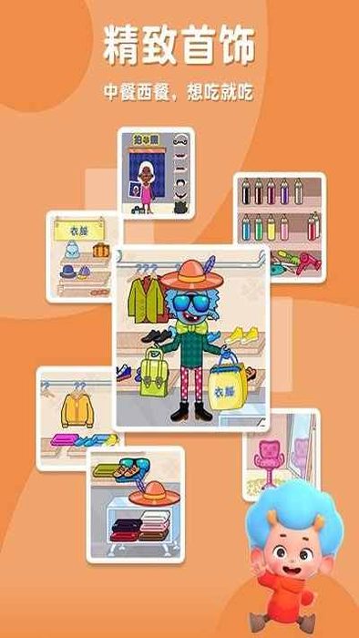 佩皮摩登商店安卓下载最新版