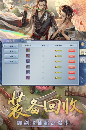 玄界ol手机免费版