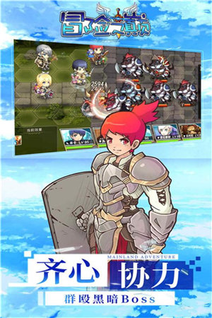 冒险之巅免费苹果版