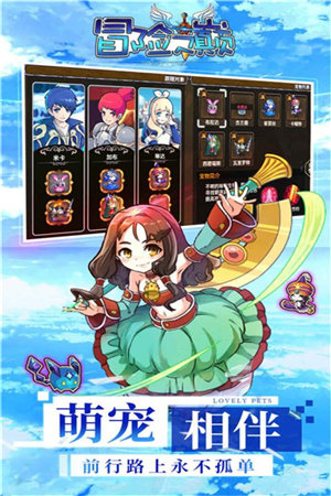 冒险之巅免费苹果版