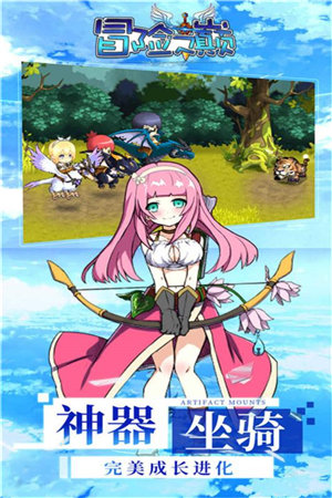 冒险之巅免费苹果版