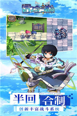 冒险之巅免费苹果版