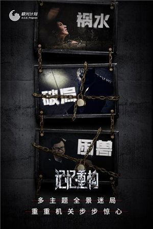 记忆重构手游下载