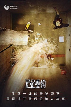 记忆重构苹果免费下载