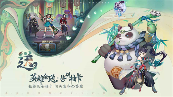 四象物语最新安卓版本2023