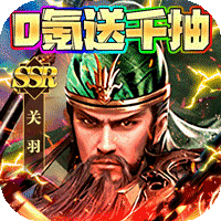 霸者归来免费ios下载