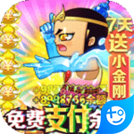 葫芦兄弟七子降妖手机免费版下载