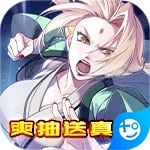 众神爽抽送真充版免费版苹果版