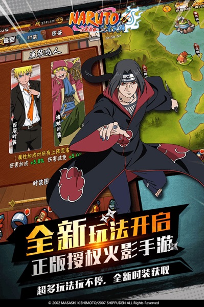 火影忍者忍者大师百度最新版