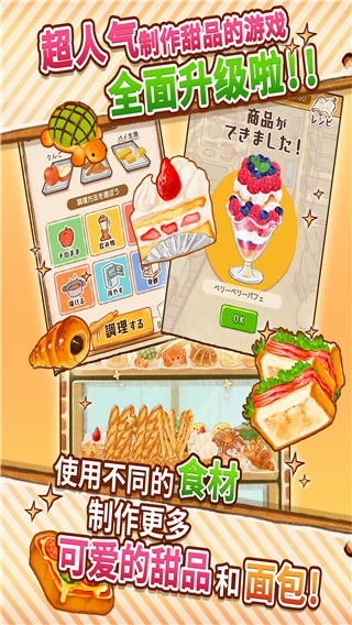 洋果子店rose无限金币版