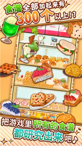 洋果子店rose无限金币版