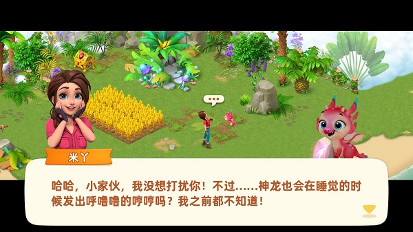 飞龙岛历险记无限体力安卓版