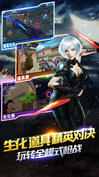 火线精英网页游戏