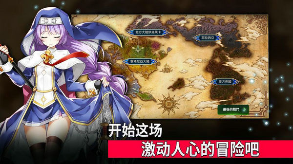 第七史诗国际服2023最新版本安卓版