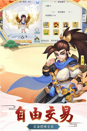 西游之路手机版