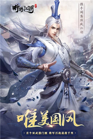 听游江湖下载安装苹果版