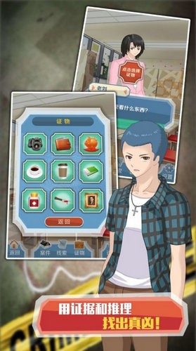 破案达人游戏安卓版最新版