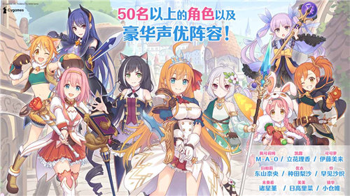 公主连结re:dive手机版ios版