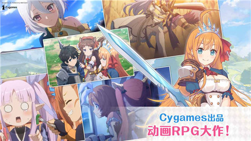 公主连结re:dive手机版ios版