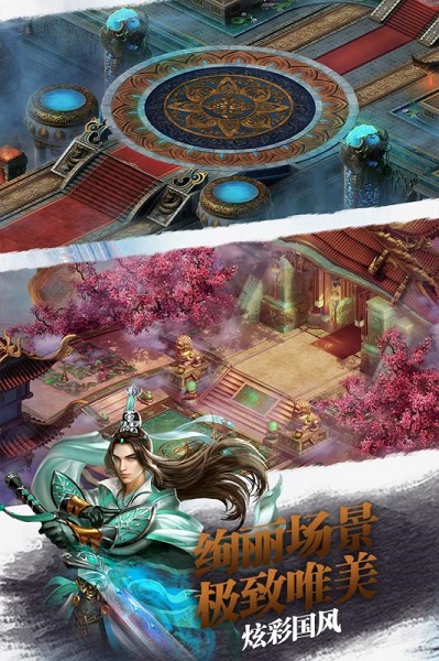 御剑青云传手机号版