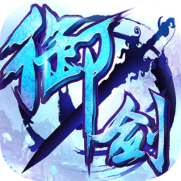 御剑青云传手机号版