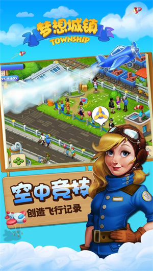 梦想城镇安卓版本