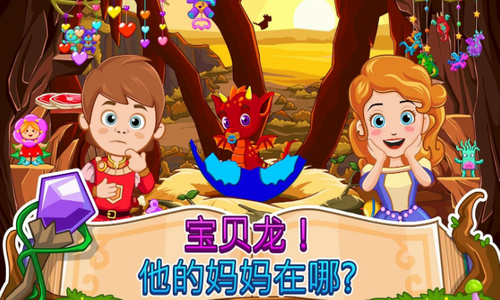 我的小公主巫师安卓版下载2023