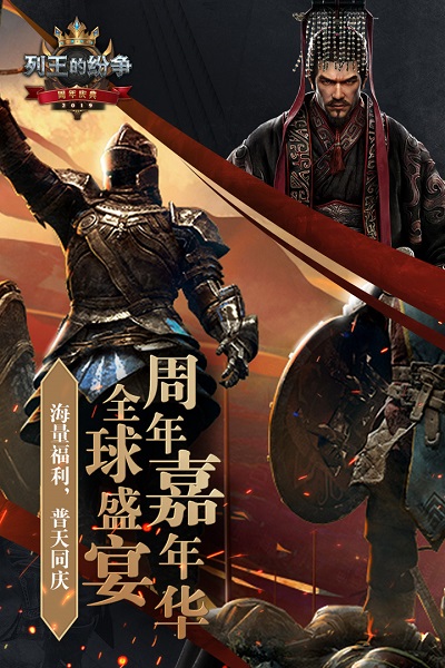 cok列王的纷争网页游戏